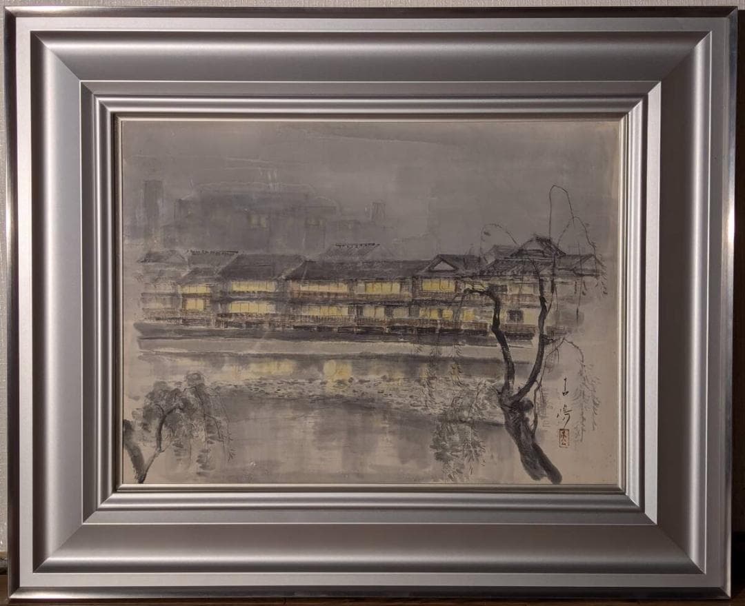 【真作】絵画　日本画8号　灯りゆれる京の夜　川面に映る町家風景画　箱入　Y108