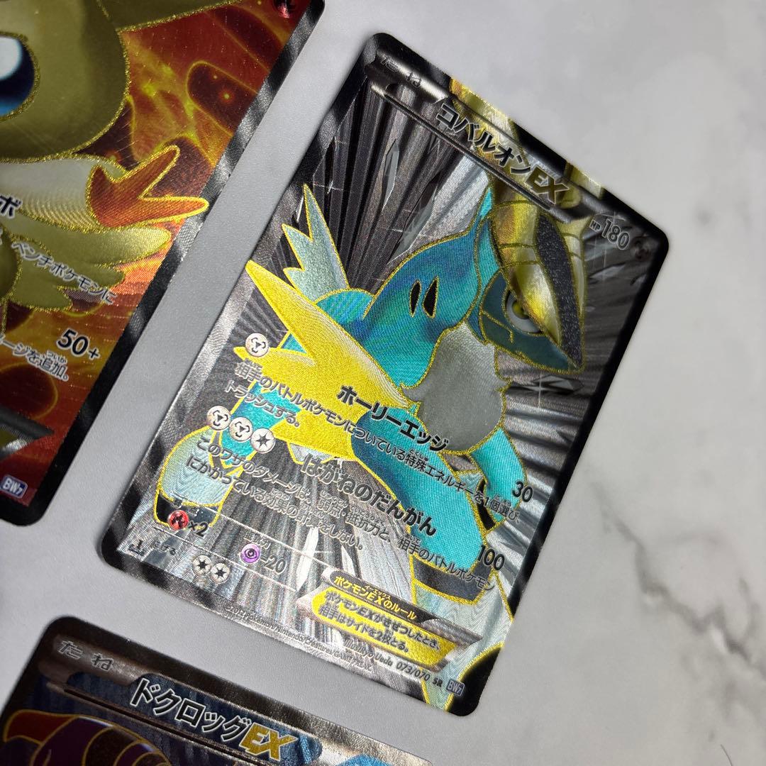 ポケモンカード　ビクティニEX・コバルオンEX・オーロットEX・ドクロッグEX
