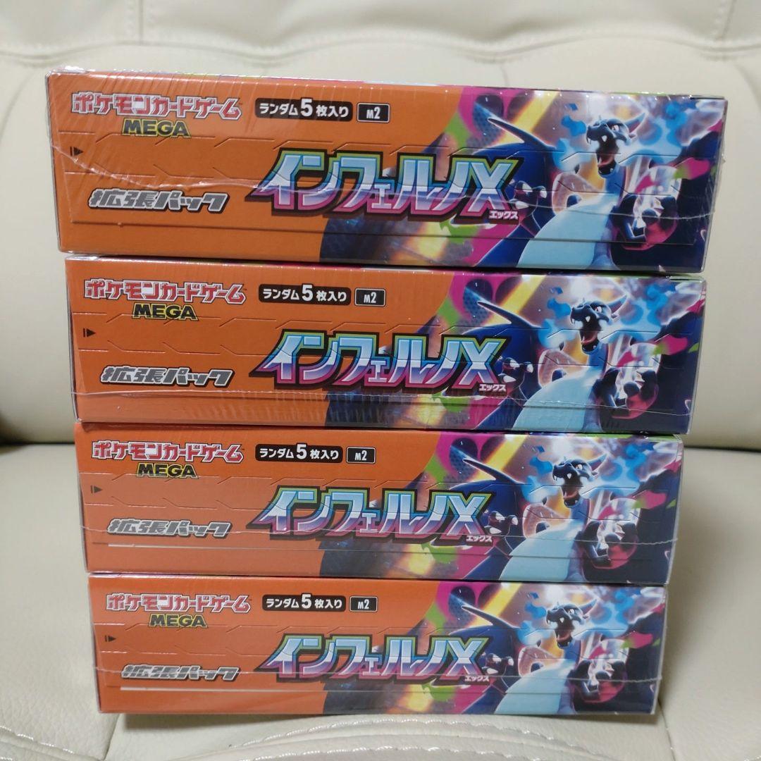 ポケモンカードゲーム　 インフェルノX シュリンク付　4box