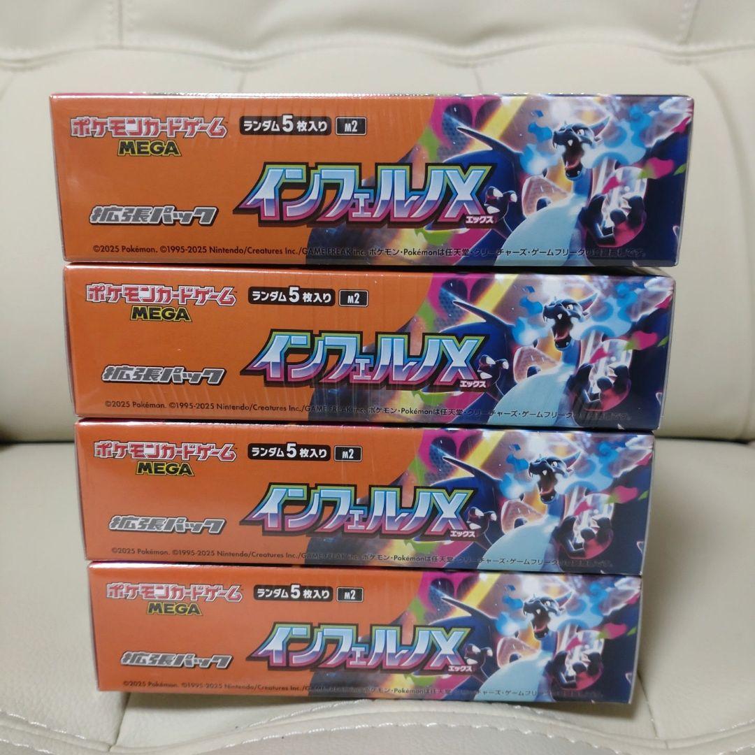 ポケモンカードゲーム　 インフェルノX シュリンク付　4box