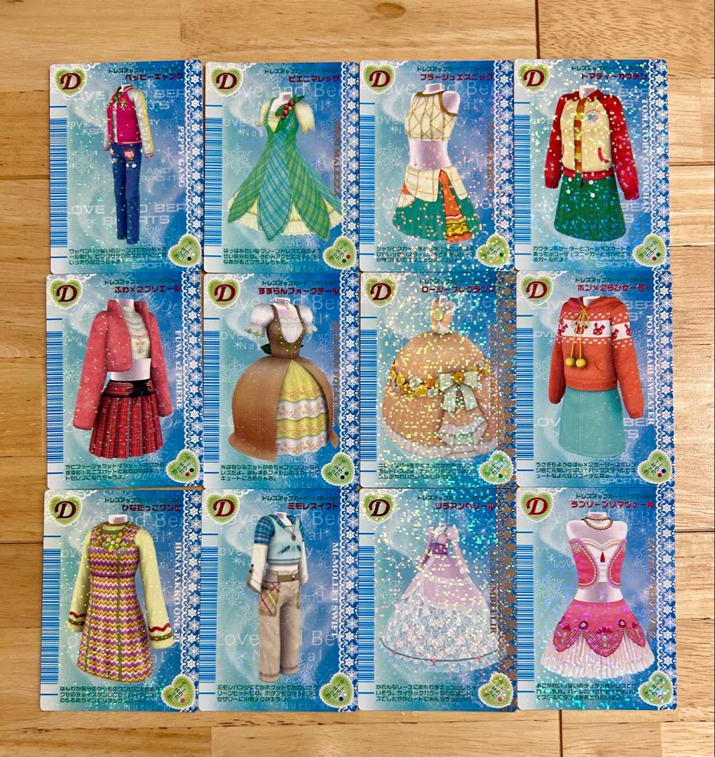 ラブandベリー 2006年 冬 コンプリート