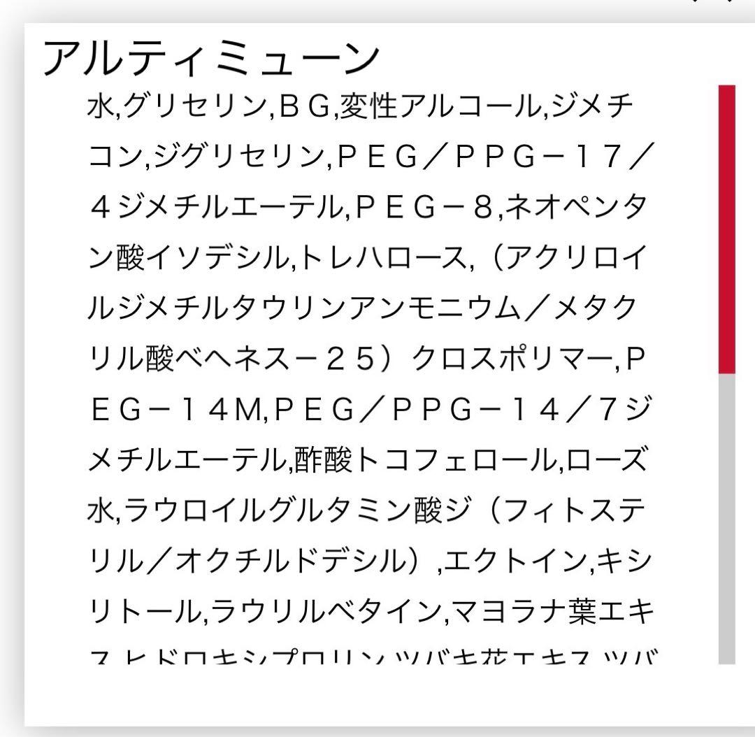 【匿名配送】資生堂　アルティミューン　パワライジング　セラム