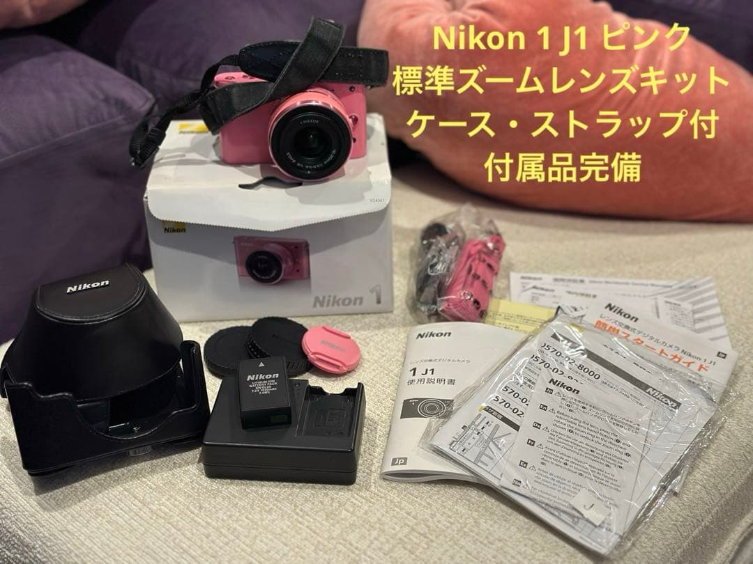 Nikon 1 J1 ピンク 標準ズームレンズキット カメラケース・ストラップ付