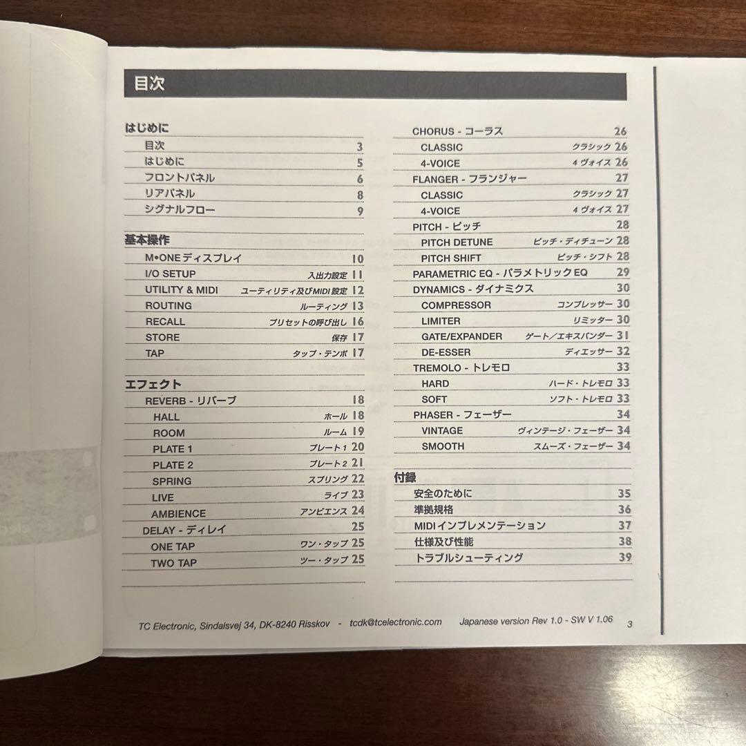 T.C. Electronic M-ONEマルチエフェクター ケース・説明書付属