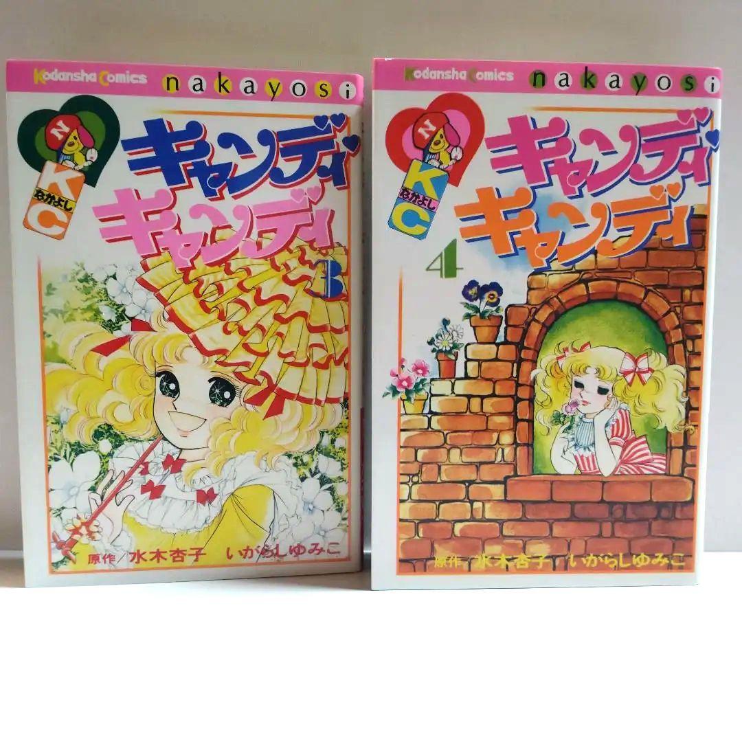 講談社　なかよしKC キャンディキャンディ全9巻 いがらしゆみこ