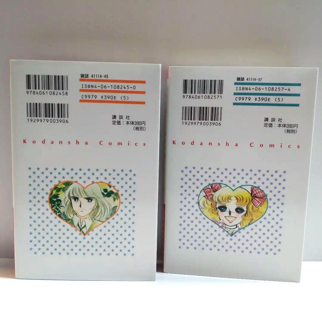 講談社　なかよしKC キャンディキャンディ全9巻 いがらしゆみこ