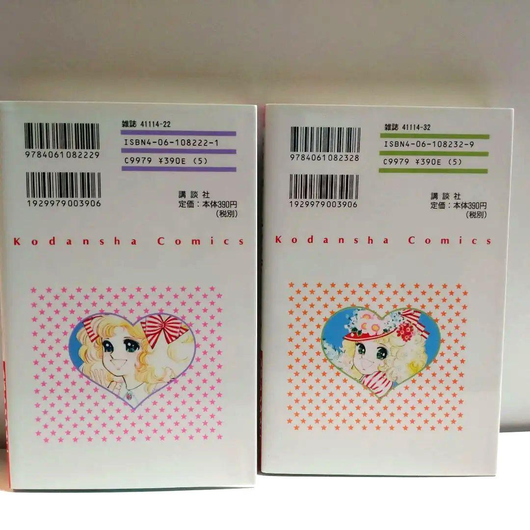 講談社　なかよしKC キャンディキャンディ全9巻 いがらしゆみこ