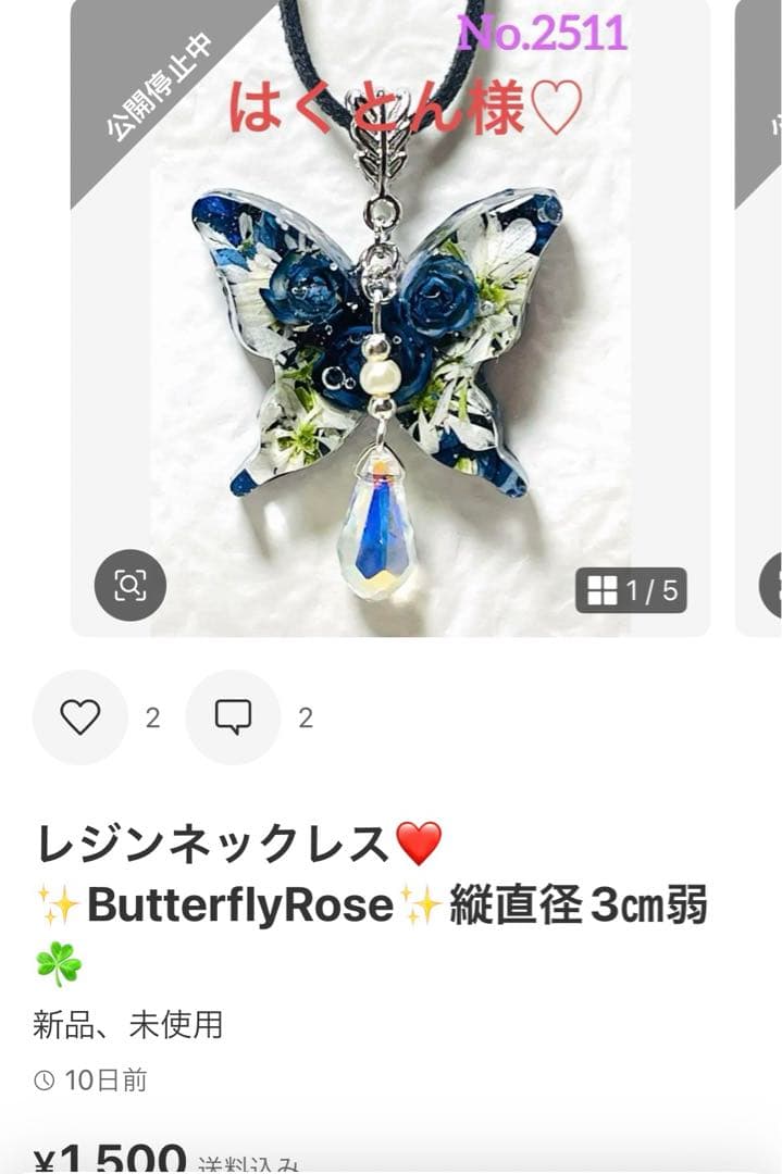 はくとん様❤️おまとめ専用ページです。2/25まで♡