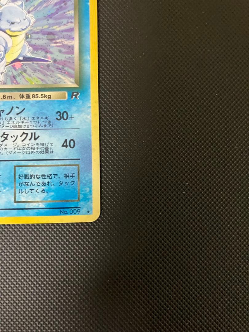 わるいカメックス　旧裏　ポケモンカード　貴重