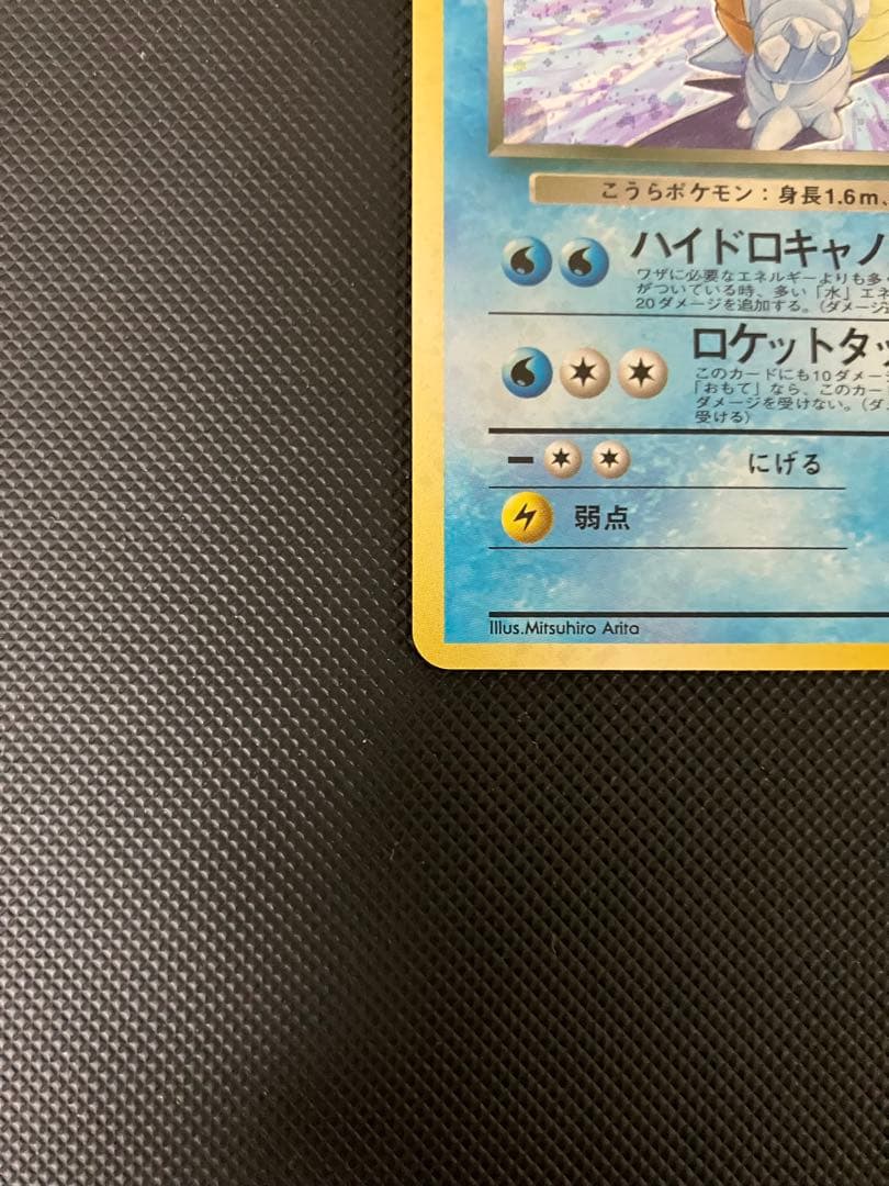 わるいカメックス　旧裏　ポケモンカード　貴重