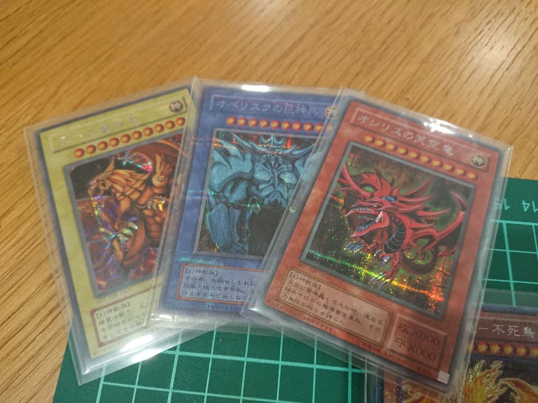 遊戯王 神のカード セット