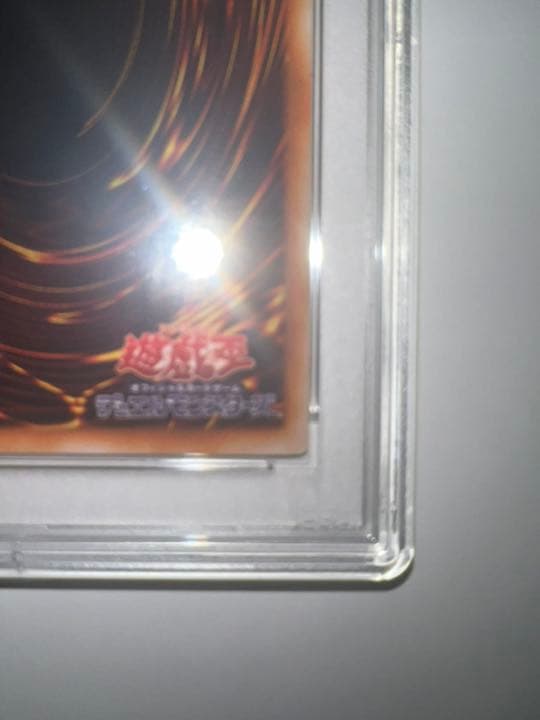 ブルーアイズ　2期 psa9