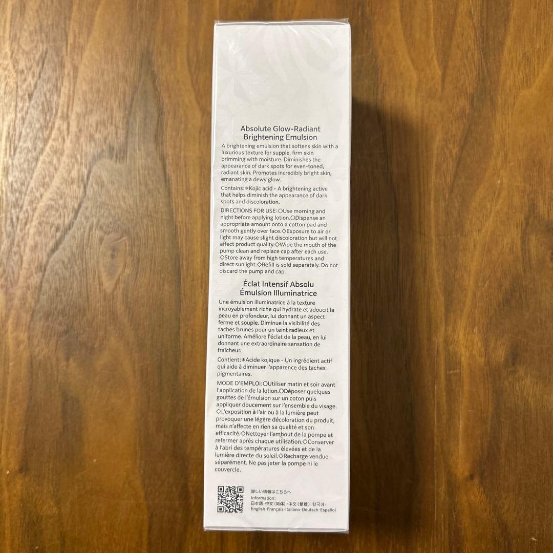 【新品】コスメデコルテ AQアブソリュートエマルジョンブライトブライトニング乳液