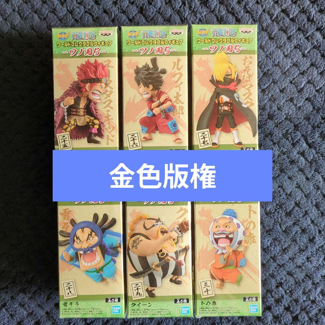 【金色版権】ワンピース　コレクタブル　フィギュア　ワーコレ　ドラゴンボール