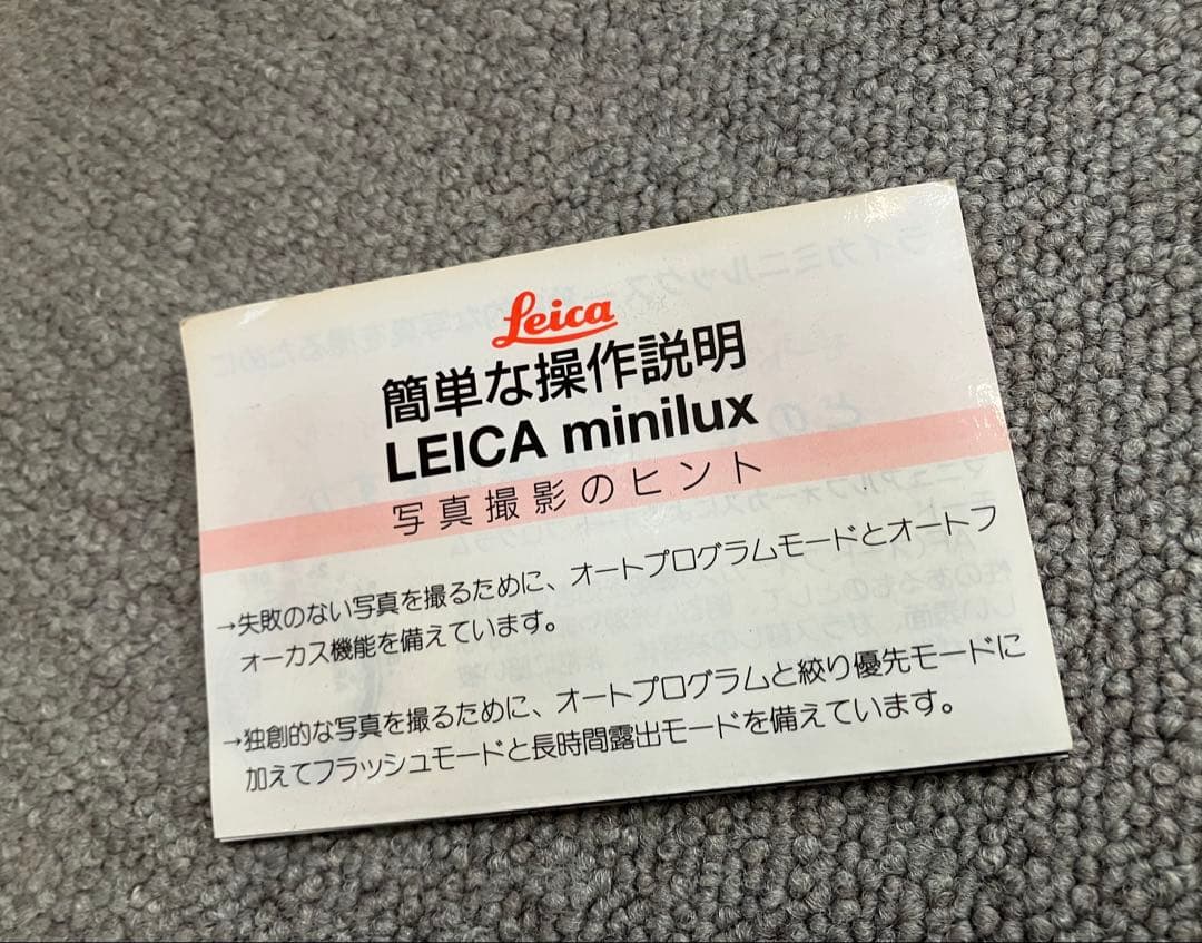 LEICA minilux ライカ ミニルックス 高級コンパクト フィルムカメラ