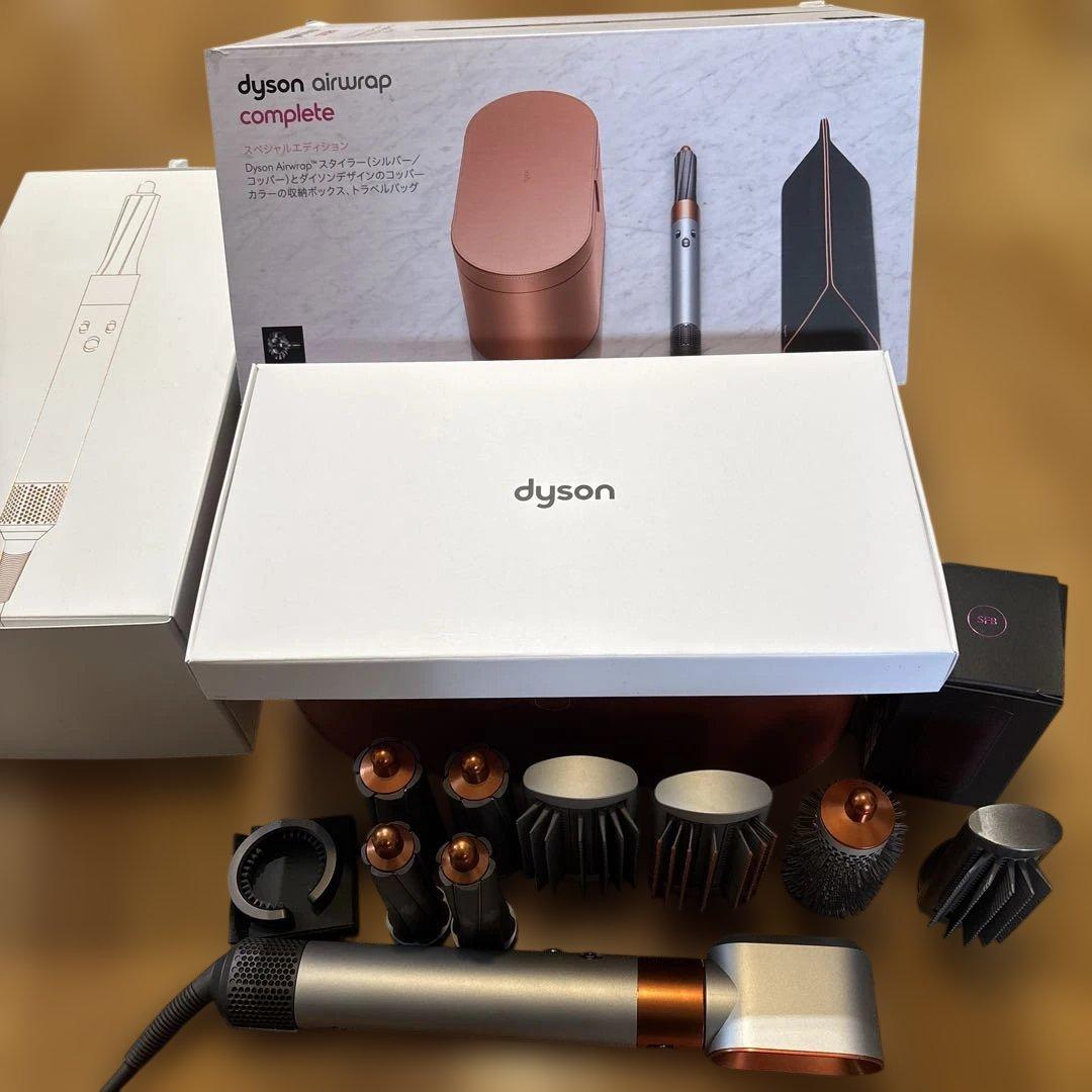 【限定色】Dyson Airwrap 完備シルバー/オレンジ　美品