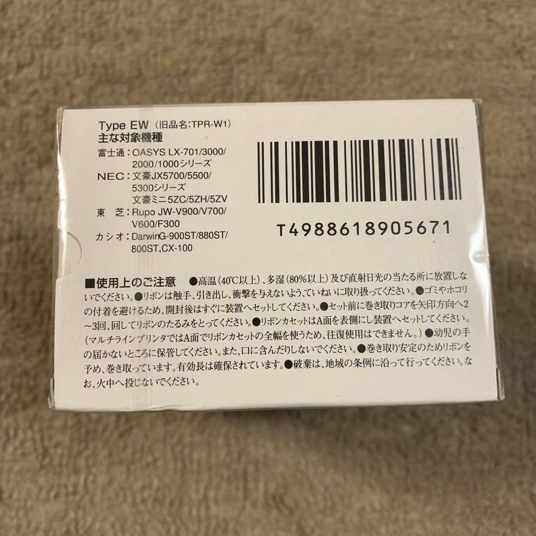 ワープロ用 EWタイプ リボンカセット 5個　TY-EW-BK 黒