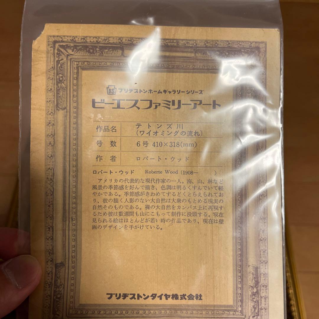 ロバート・ウッド　作　　　油絵