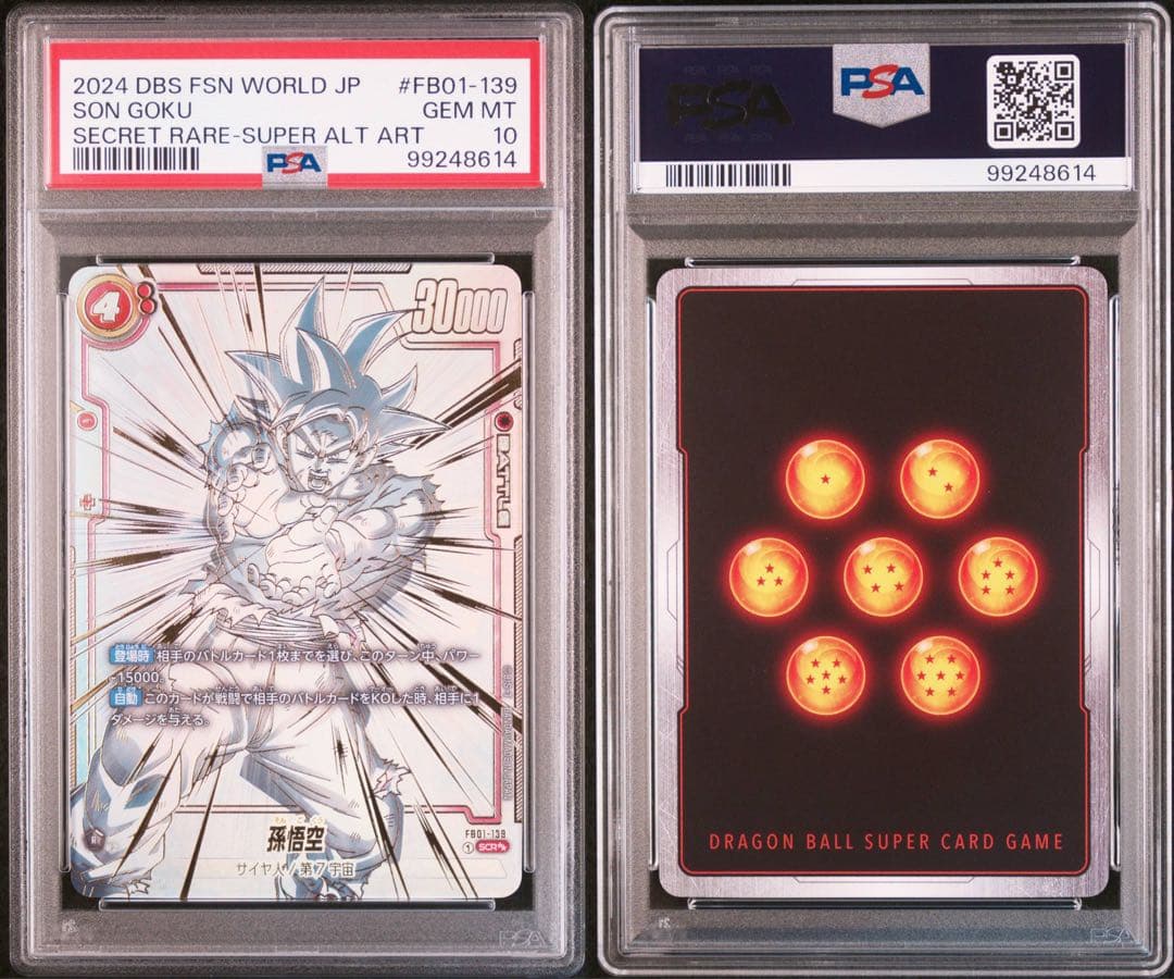 【PSA10】孫悟空 SCR スーパーパラレル『覚醒の鼓動』 FB01-139