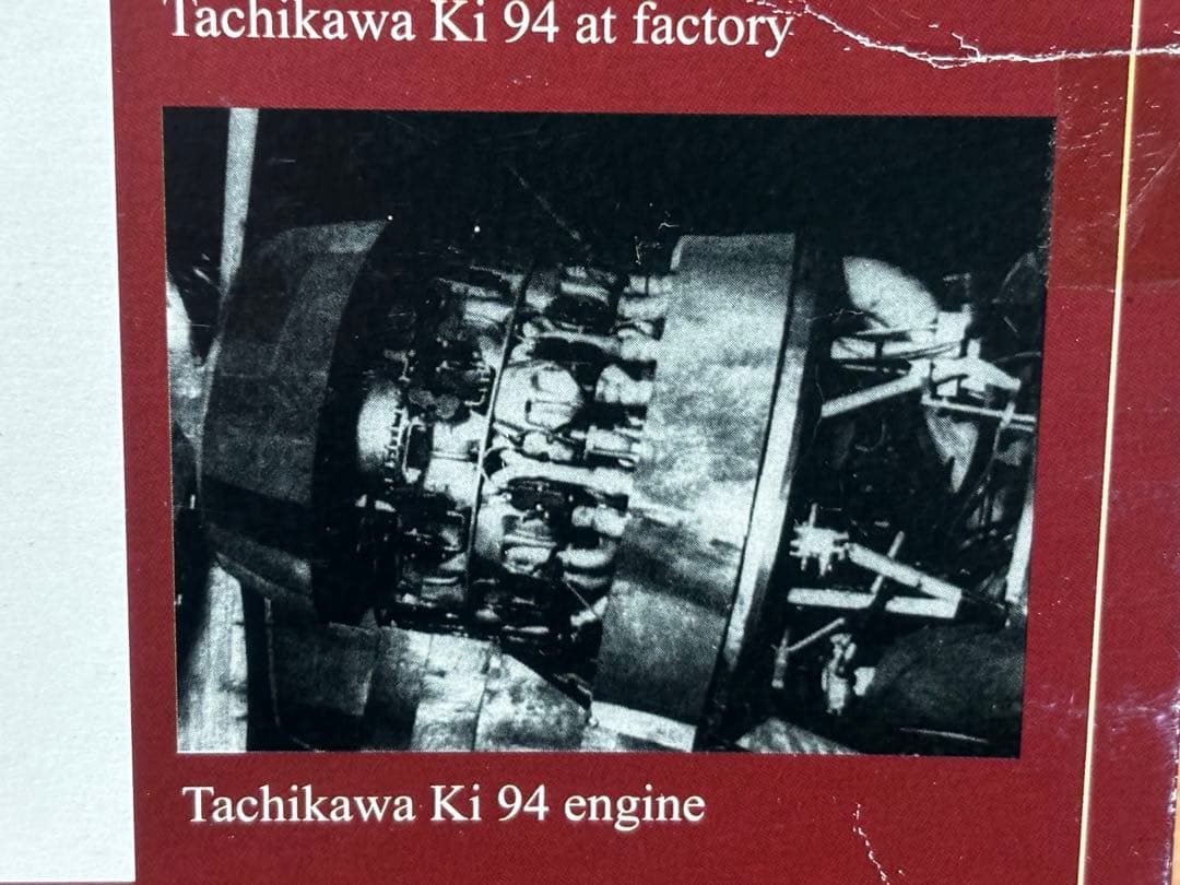 RSモデル 1/72 日本陸軍 高高度迎撃戦闘機 立川飛行機 キ-94Ⅱ 未組立