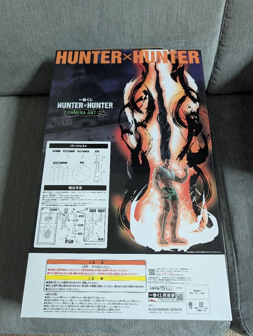 下位賞付き 一番くじ ハンターハンター ラストワン ABCDEF ゴンさん