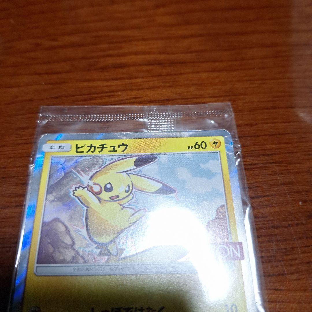 た*ら様 ピカチュウ プロモカード イオン未開封