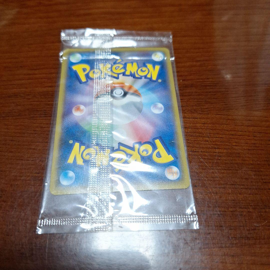 た*ら様 ピカチュウ プロモカード イオン未開封