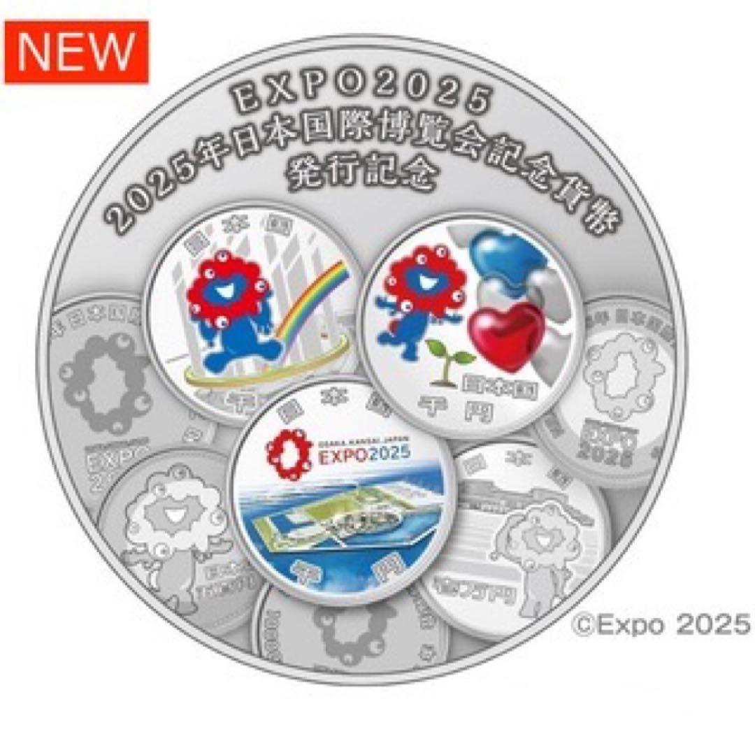 EXPO2025 2025年日本国際博覧会記念貨幣発行記念メダル