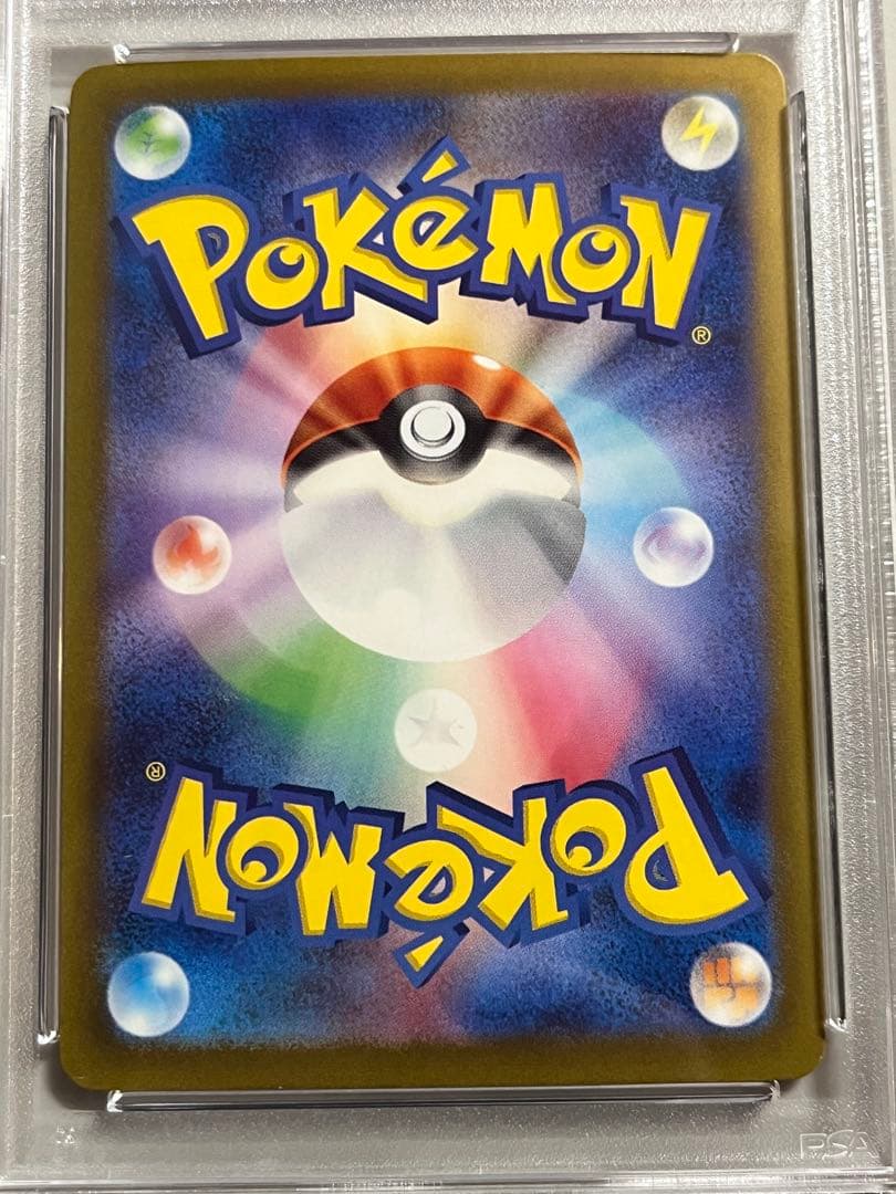 リザードンex SAR PSA10連番 134/108 349/190