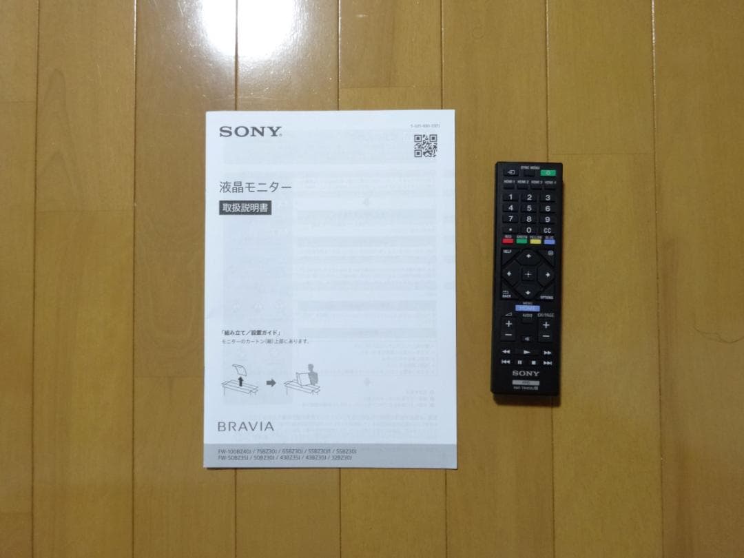 SONY FW-32BZ30J 液晶モニター 32インチ