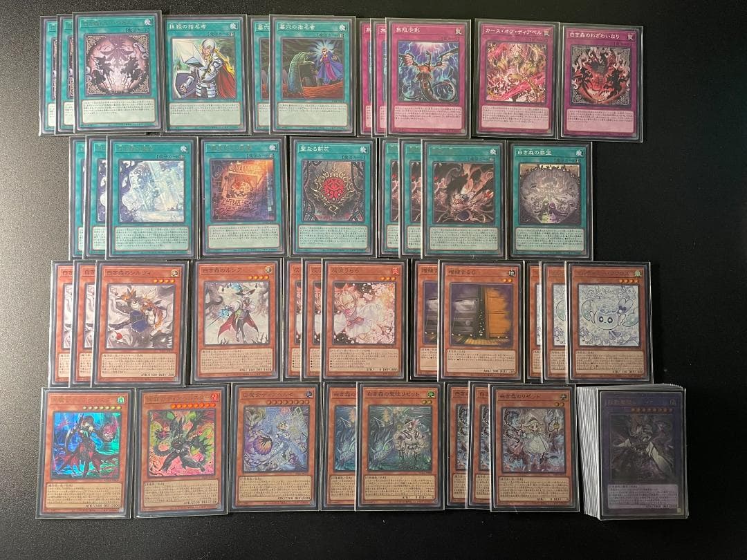 白き森 デッキディアベルスター 罪宝 アザミナ 薊花