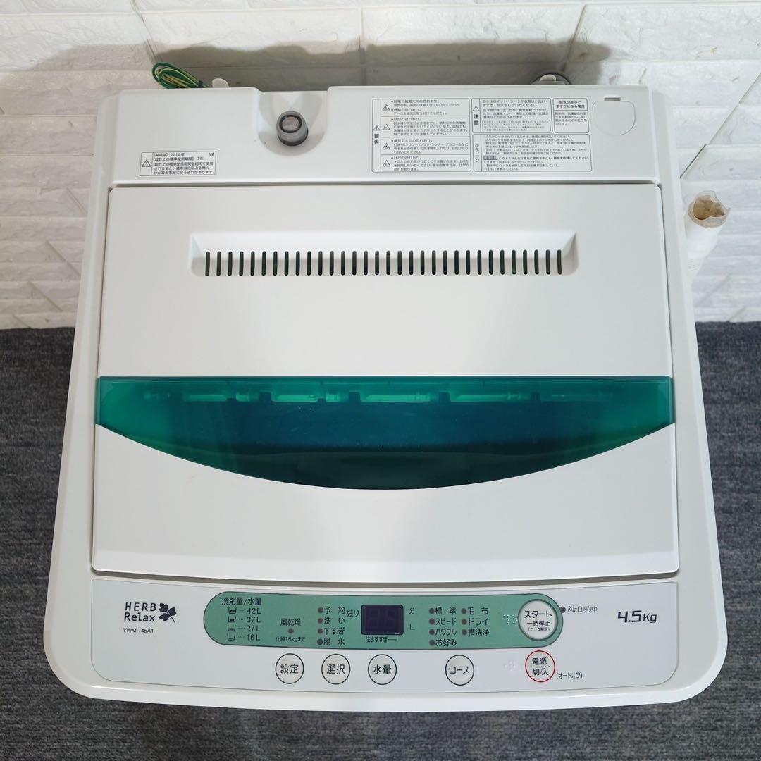 生活家電 3点セット 冷蔵庫 洗濯機 電子レンジ 一人暮らし 家電 B065