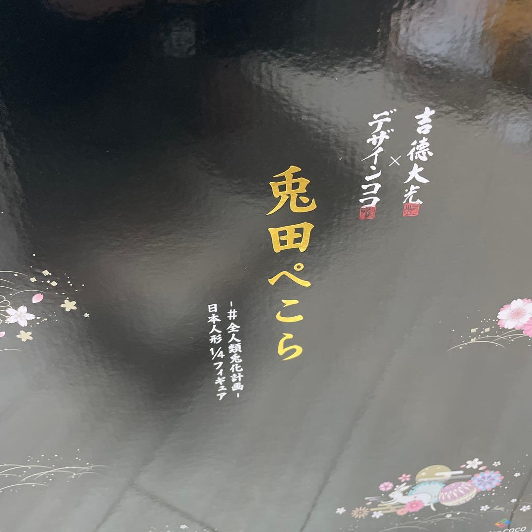 ホロライブ 兎田ぺこら フィギュア