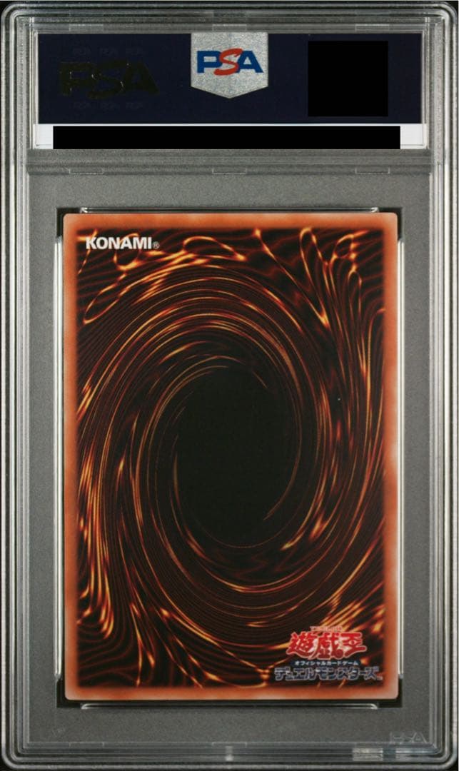 【５つ目】遊戯王 青眼の亜白龍 オルタナティブ 20th PSA10