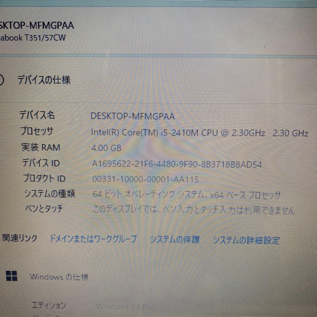 ♠︎中古品☆Windows11ノートパソコン★Toshiba T351/57CW★