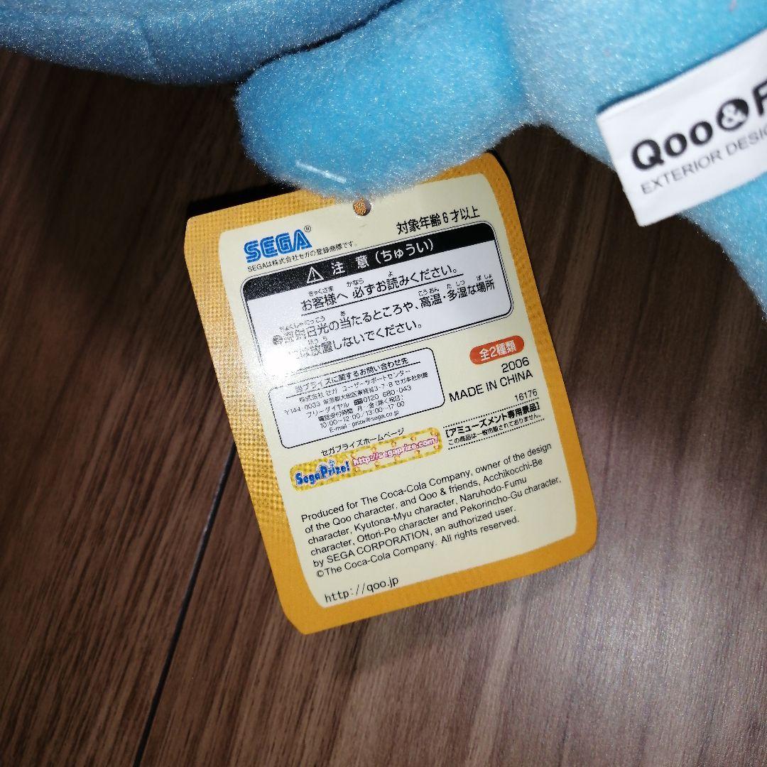 Qoo クー＆フレンズ　ぬいぐるみ　スーパージャンボぬいぐるみVol.2