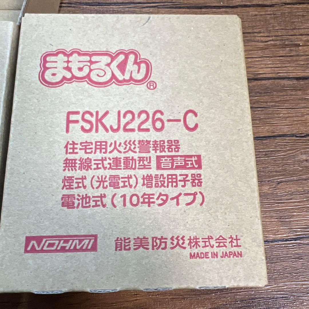新品未使用まもるくんNOHMI FSKJ226-M WHITE 親機 子機セット