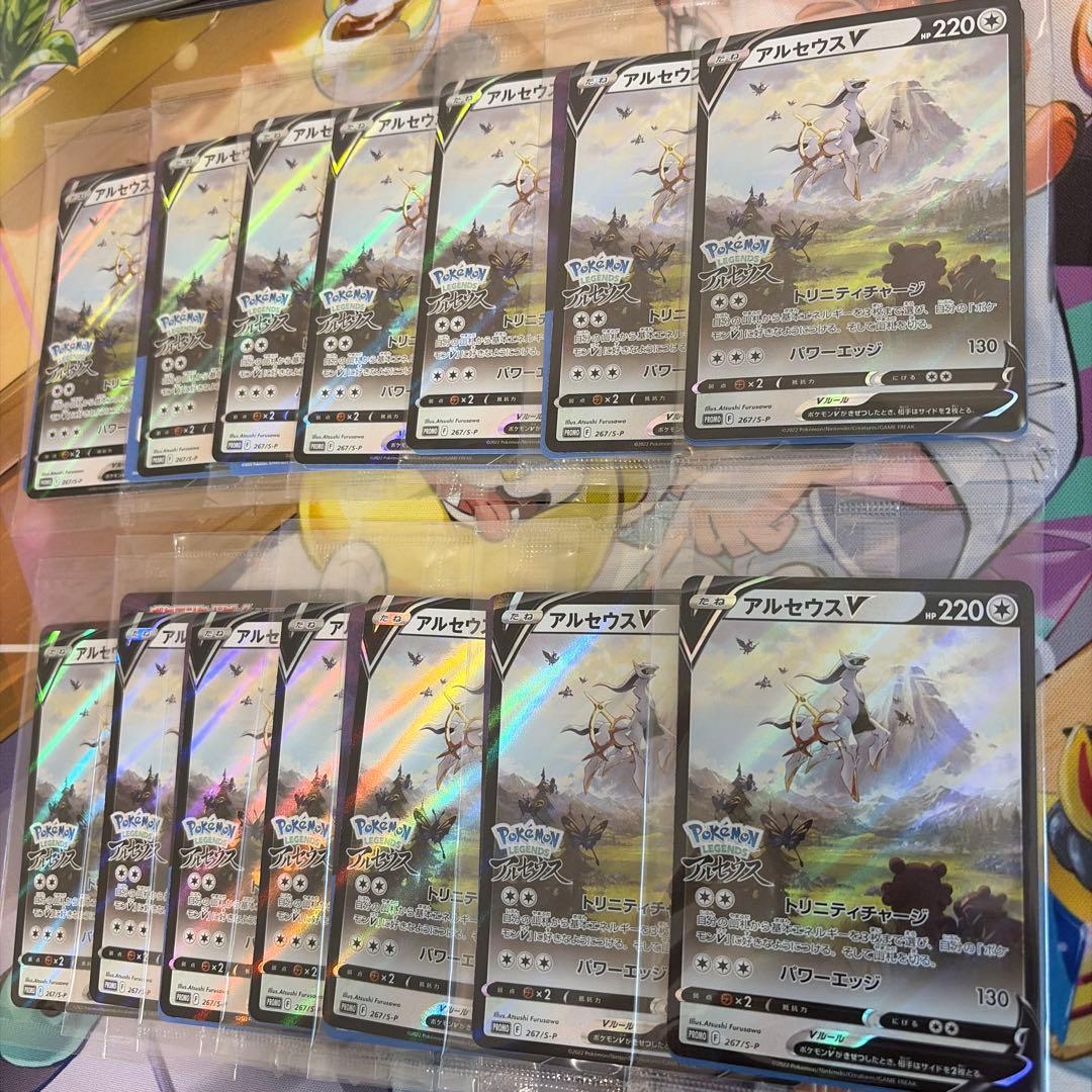 ポケモンカード　アルセウスV プロモ　未開封　14枚セット