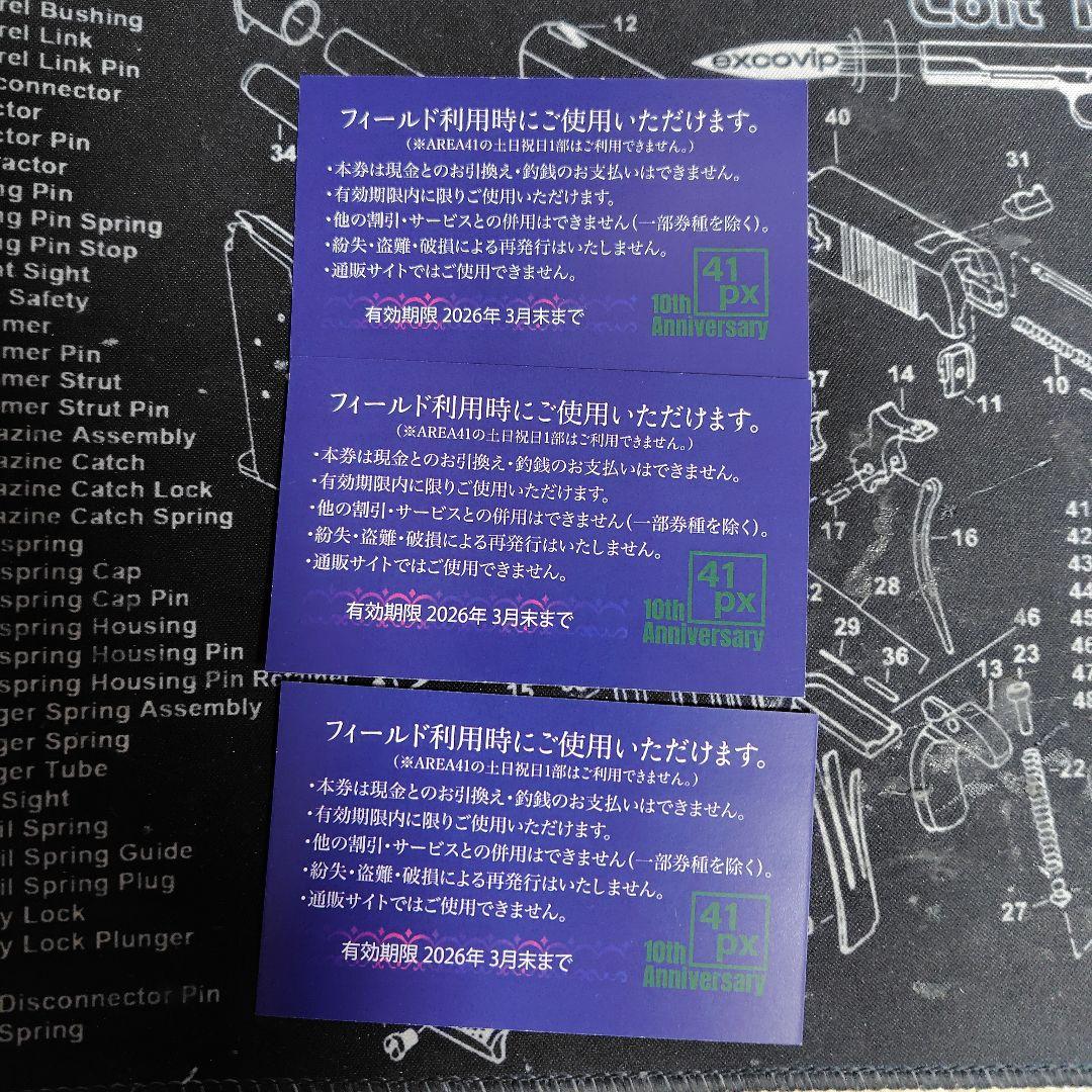 新品未使用 サバゲー フィールド利用券3枚