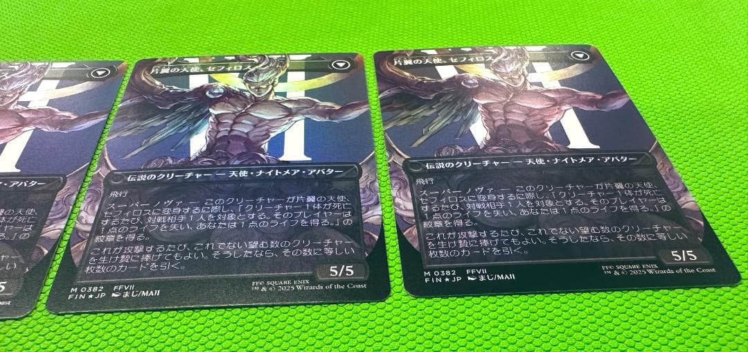 【MTG】威名のソルジャー、セフィロス(0382 FIN) 日版 foil ×4