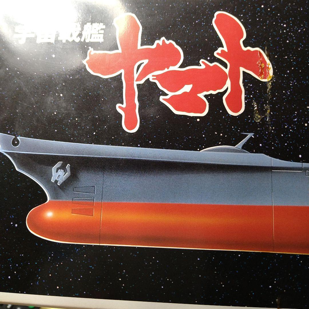 宇宙戦艦ヤマト メカコレクション コンプリート全３０種セット
