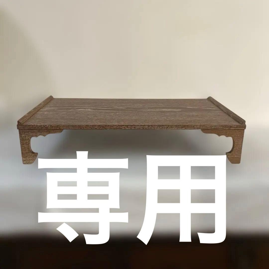 茶道具　文机　桑　七事式　茶歌舞伎