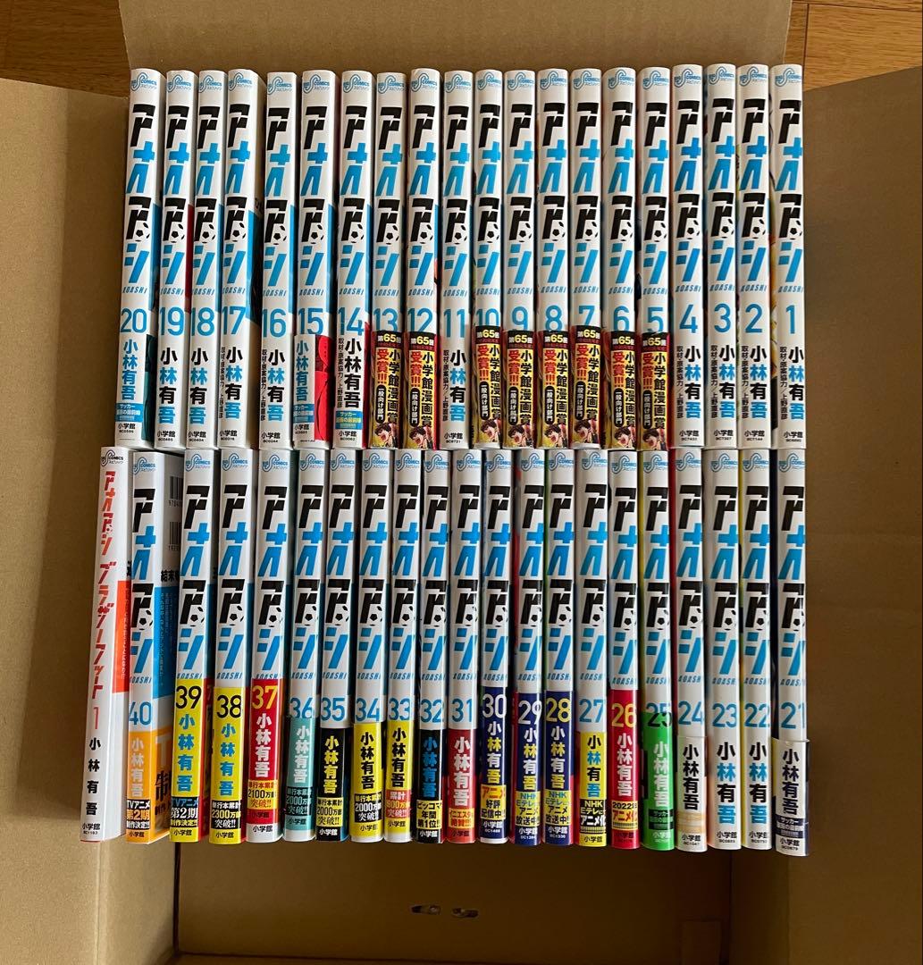 アオアシ全巻セット➕ブラザーフット