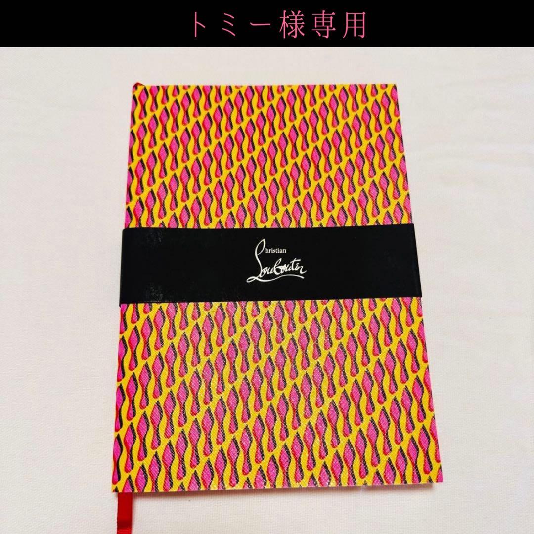 入手困難 レア クリスチャン・ルブタン ノート 非売品 コレクション