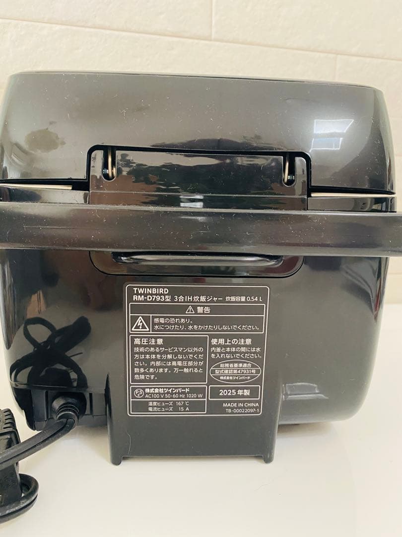 TWINBIRD RM-D793 3合IH炊飯器