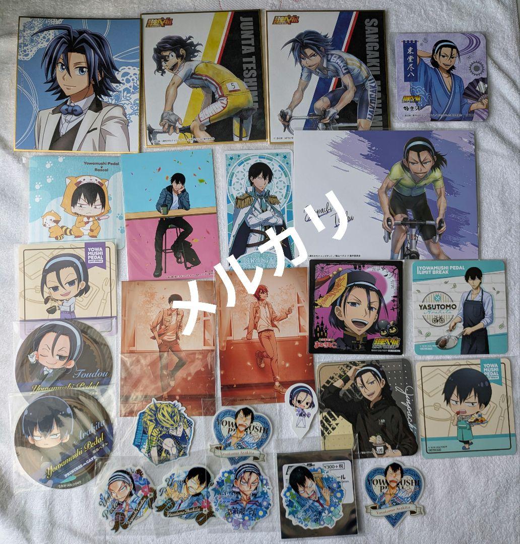 弱虫ペダル 箱根学園 特典 コースター ブロマイド 紙類セット