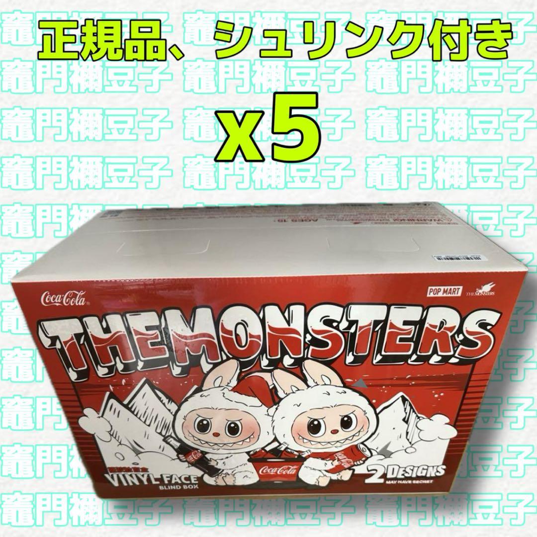 ラブブ coca コカ コーラ シリーズ ぬいぐるみ アソートボックス 5box