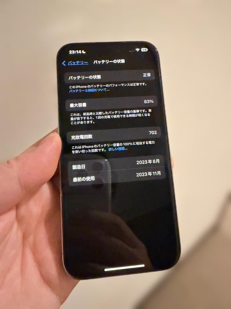 ［おすすめ］iPhone 15 Pro シルバー本体 256GB
