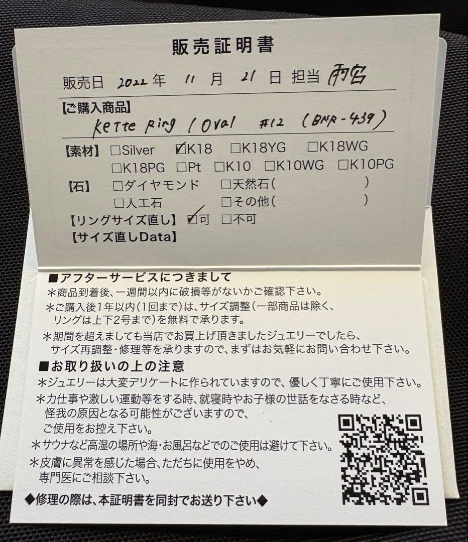 Kette Ring / Oval K18 チェーンモチーフリング