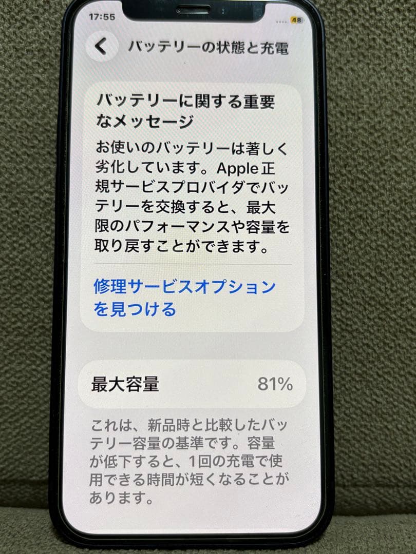 Apple iPhone 12 miniブラック 本体